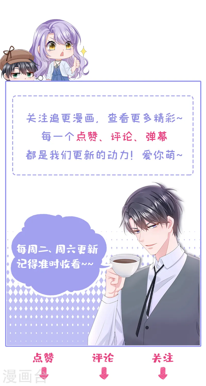 第138话 我和她去酒店睡！38