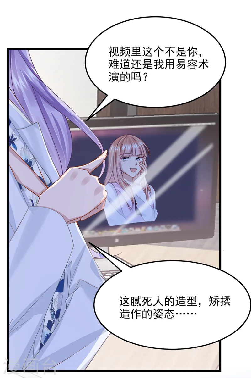 第45话 你算计我？！17