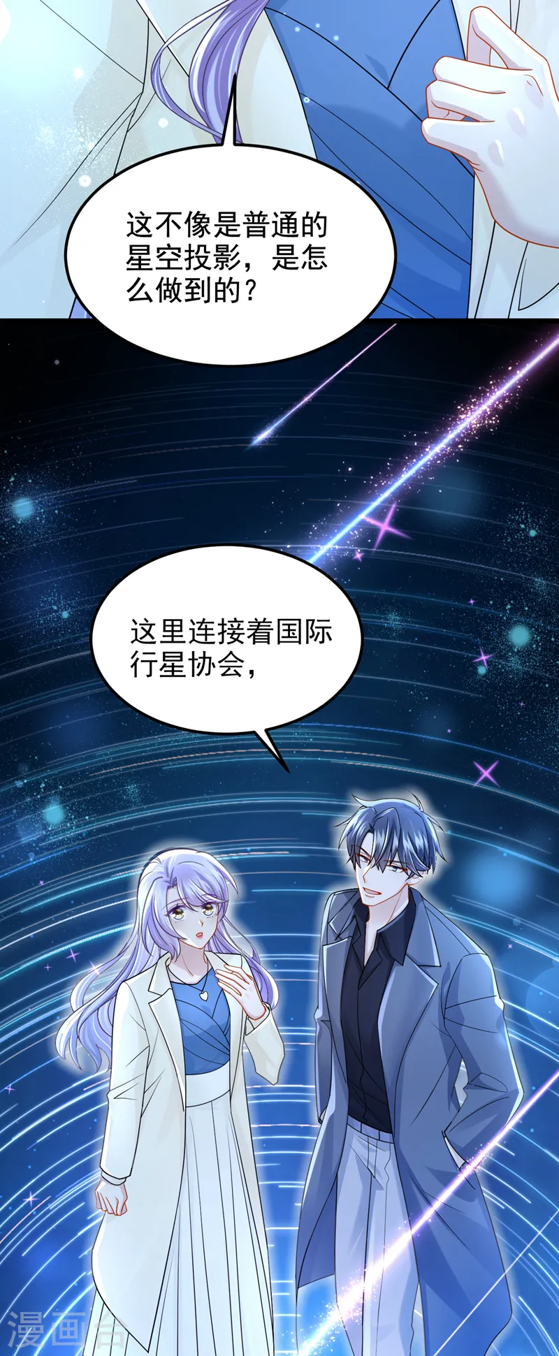 第112话 我说不定愿意嫁给你2