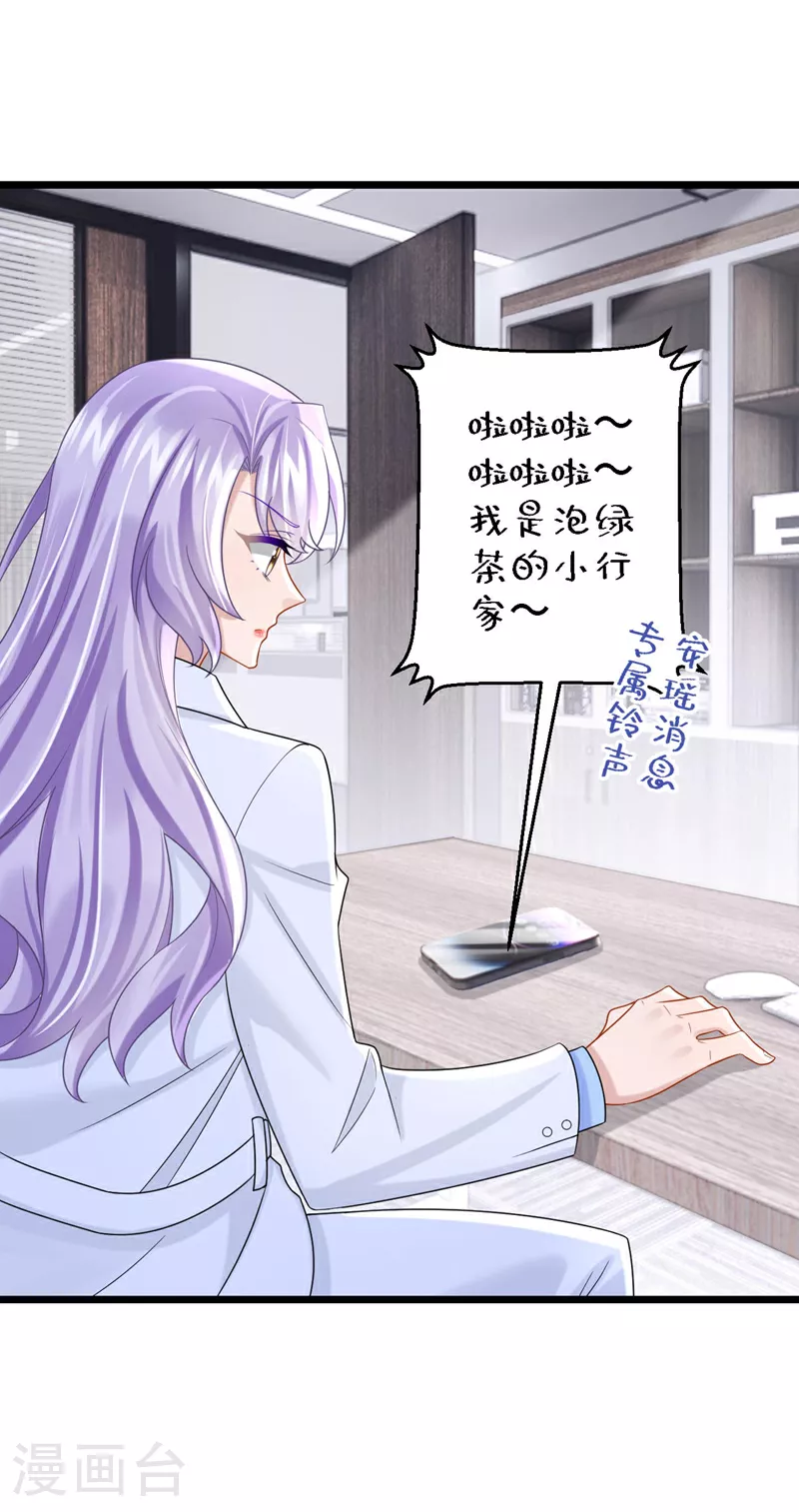 第170话 这就按捺不住了？19