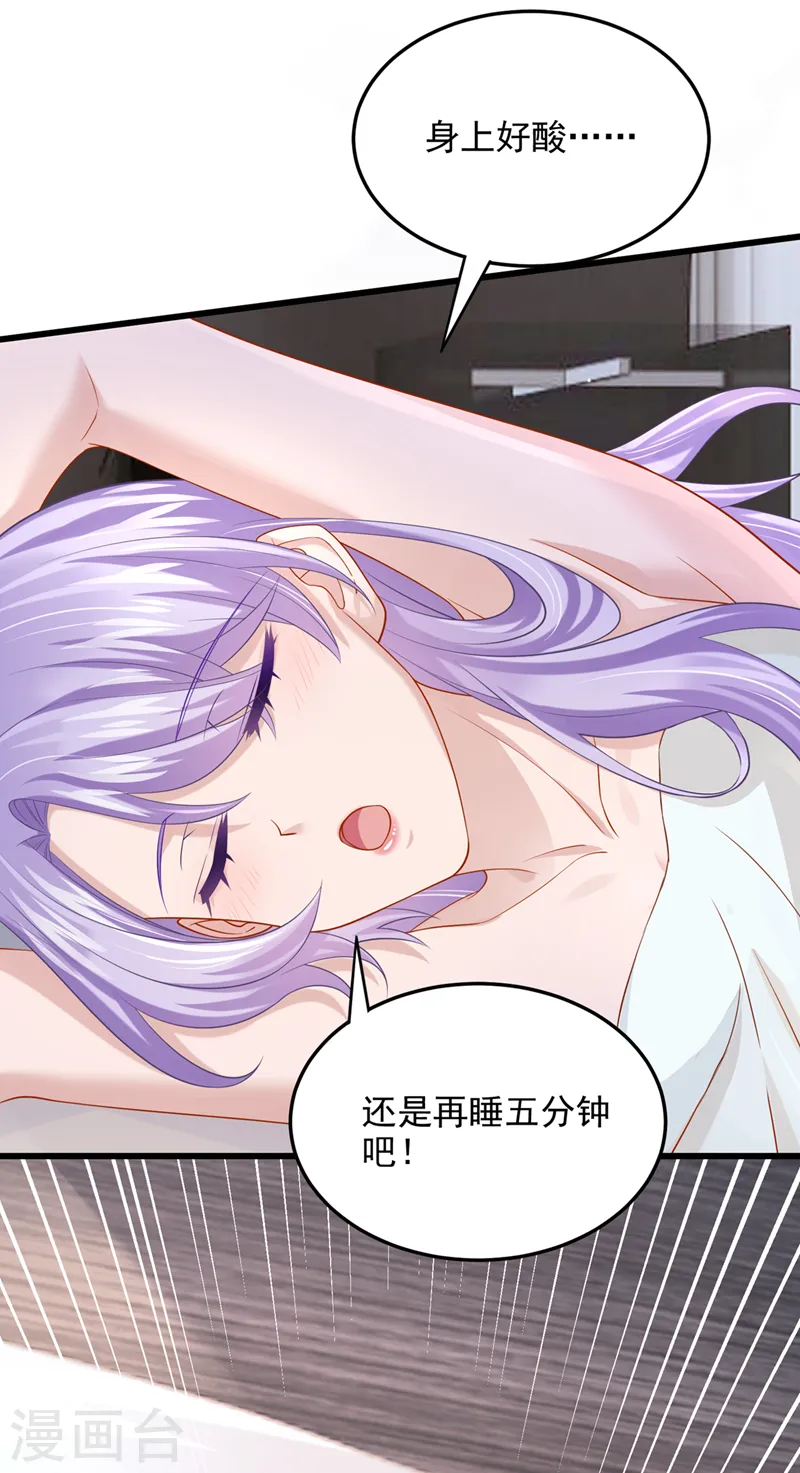 第59话 你难道不行？30
