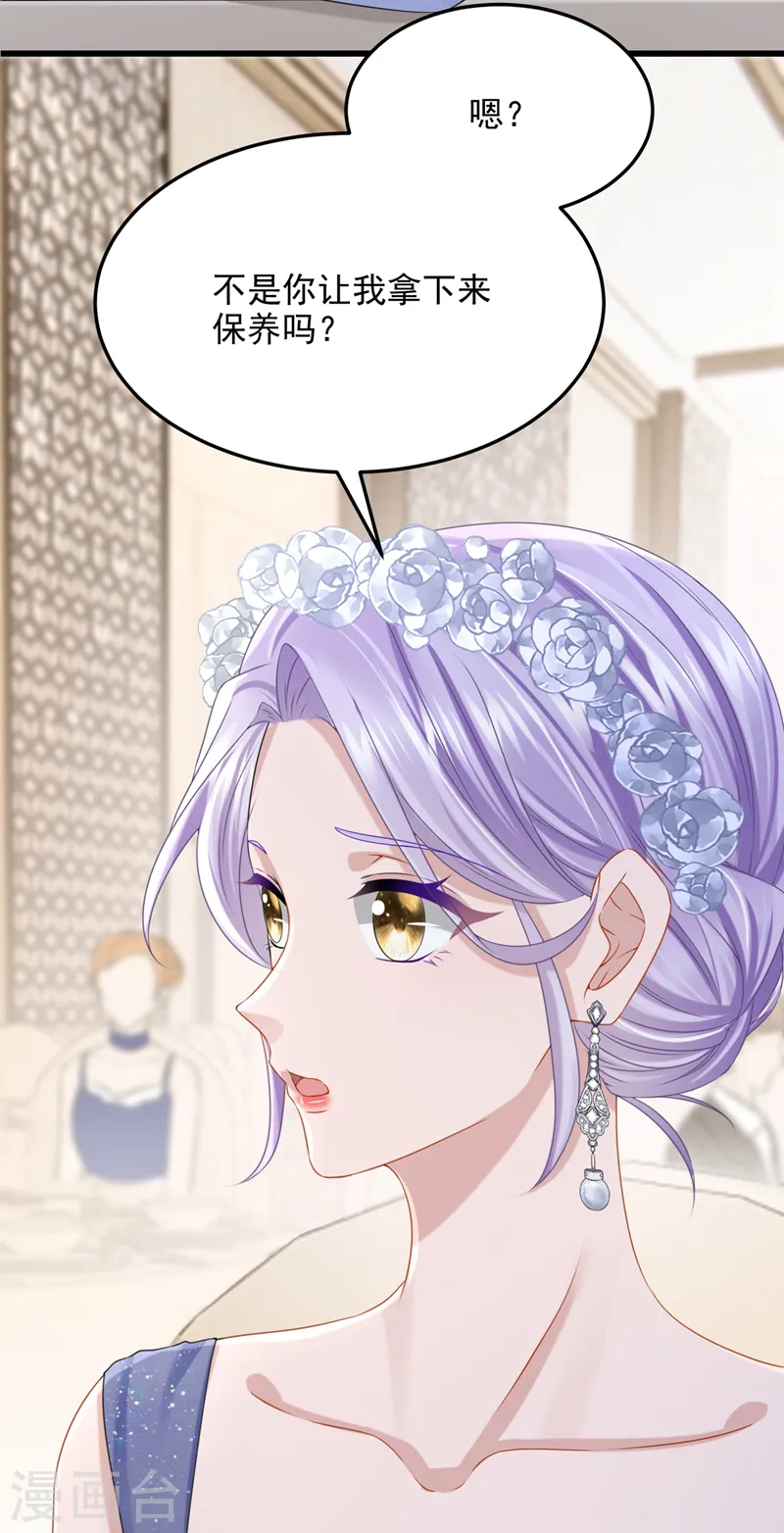 第72话 海洋女神不见了！32