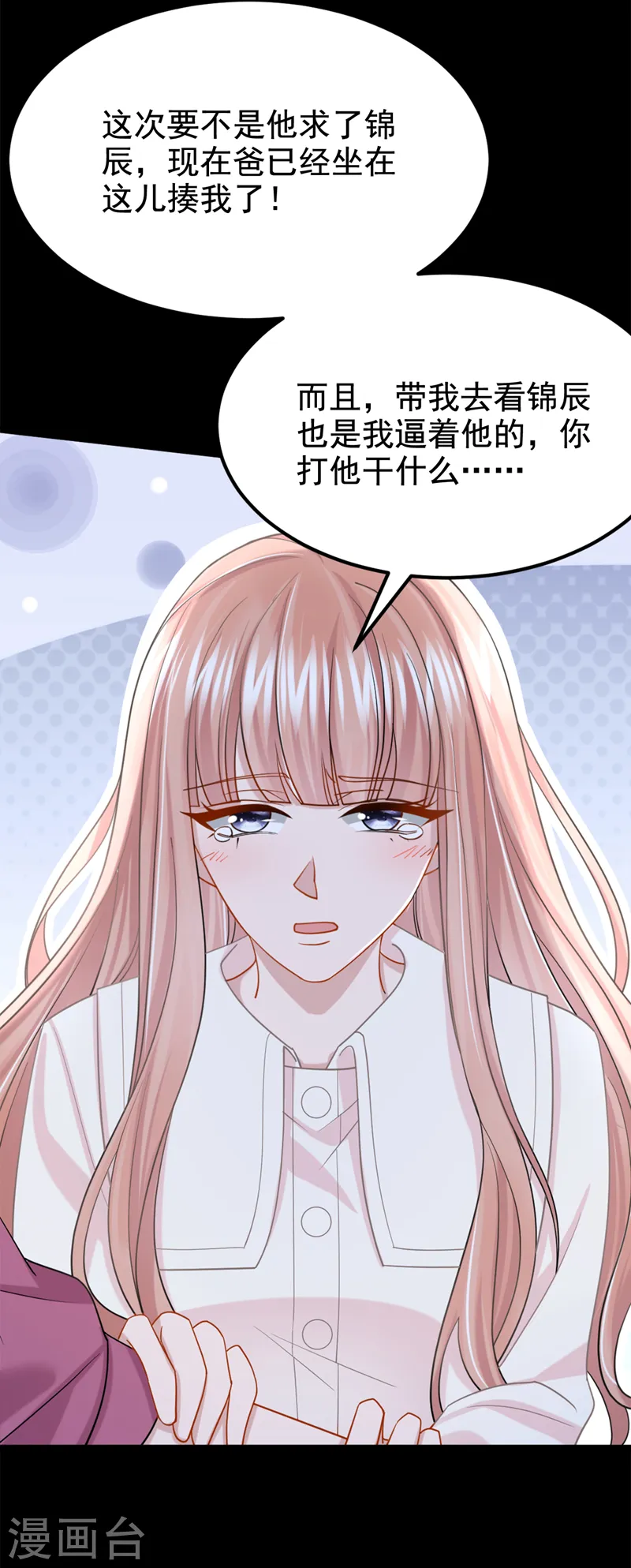 第95话 我…想上厕所…6