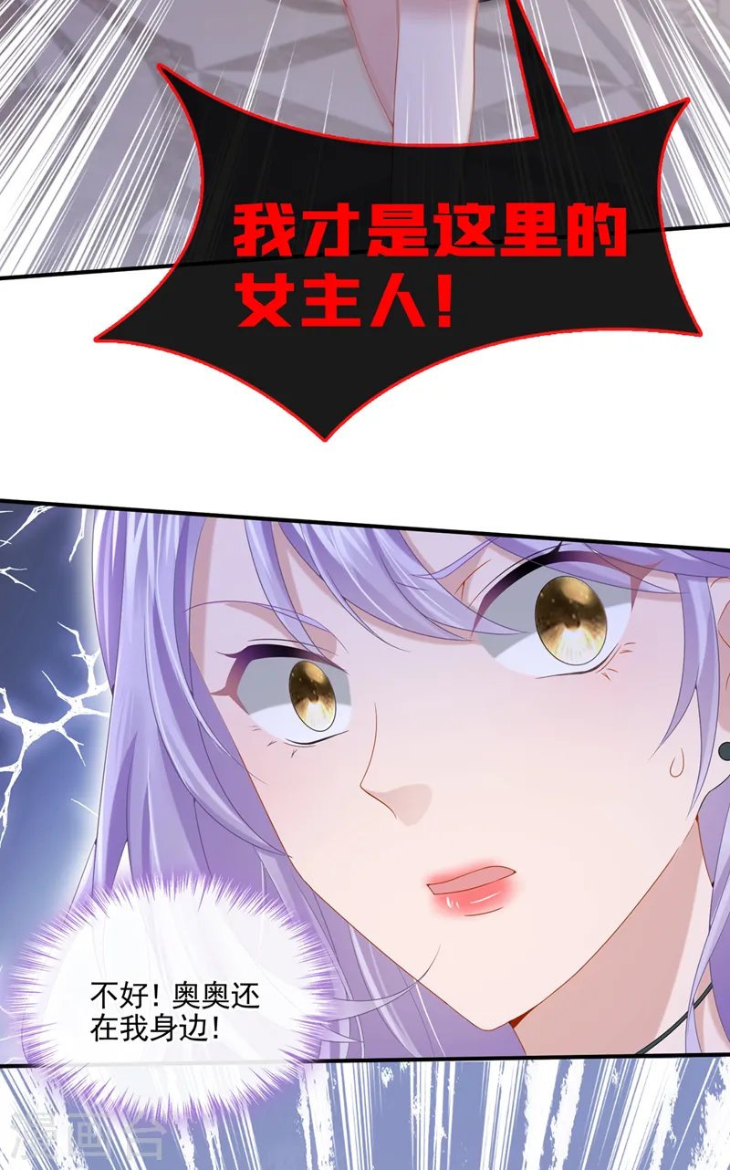 第12话 我才是这里的女主人！27