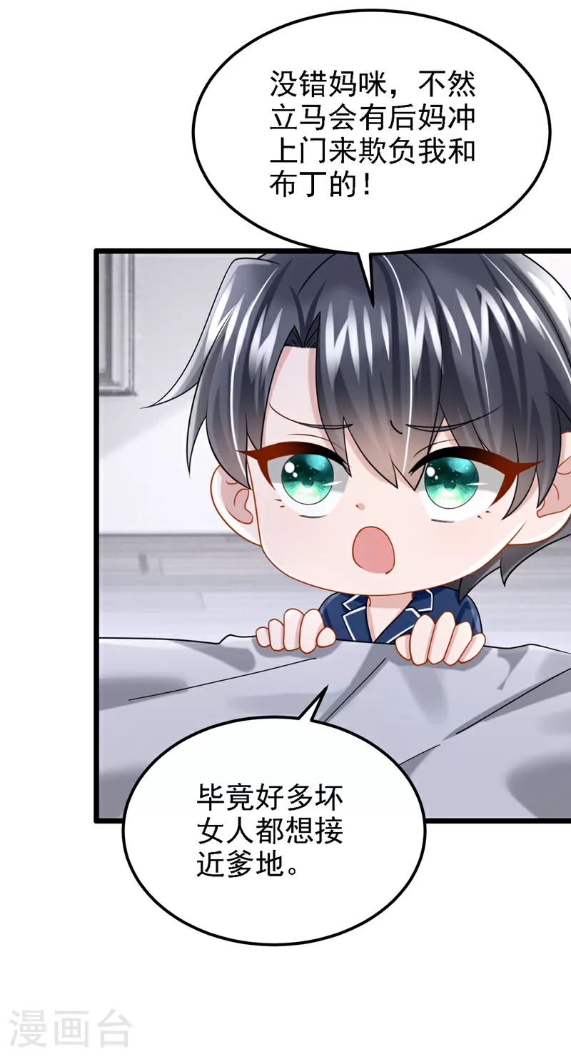 第175话 你为什么生气？12