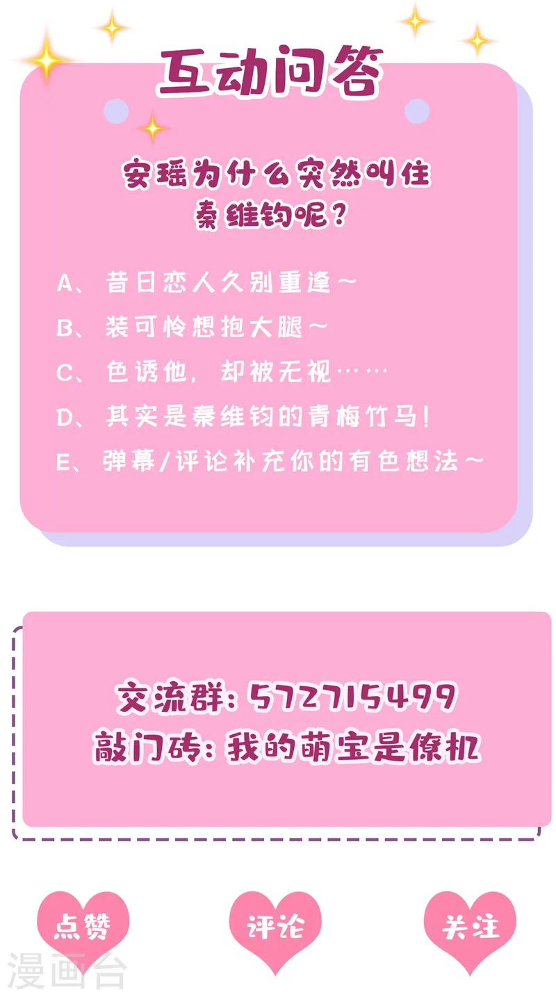 第35话 宇宙级社死现场49
