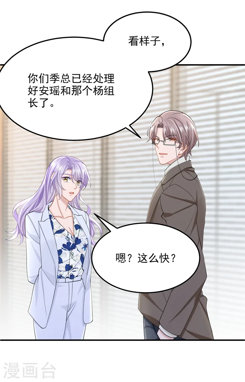 第46话 我们还挺志同道合的12
