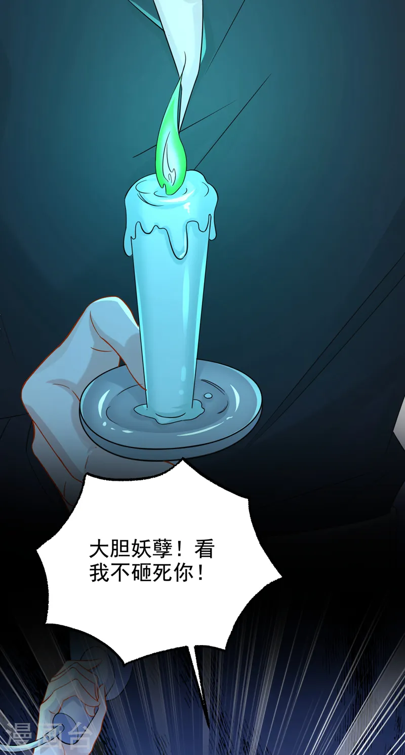 第109话 危机解除了？！37