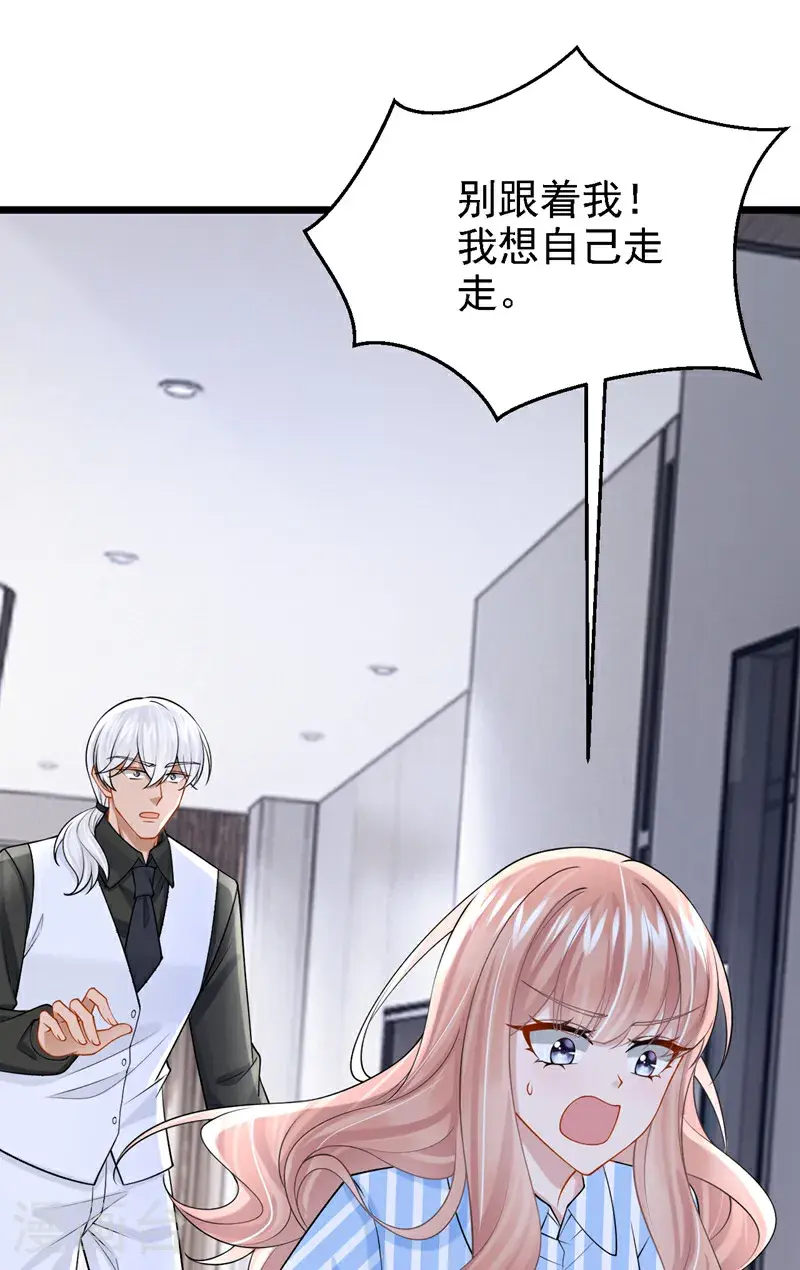第214话 锦辰没来？！10