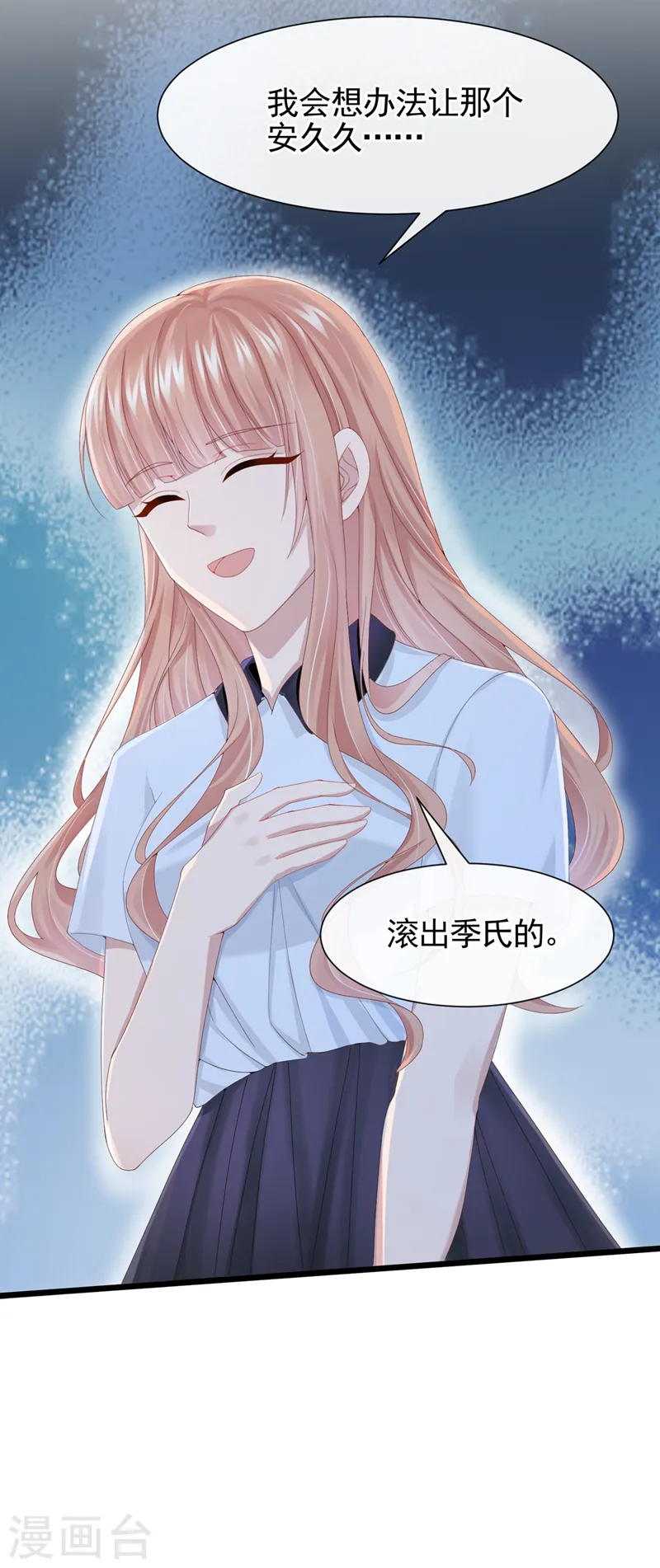 第31话 要和我对决吗？34