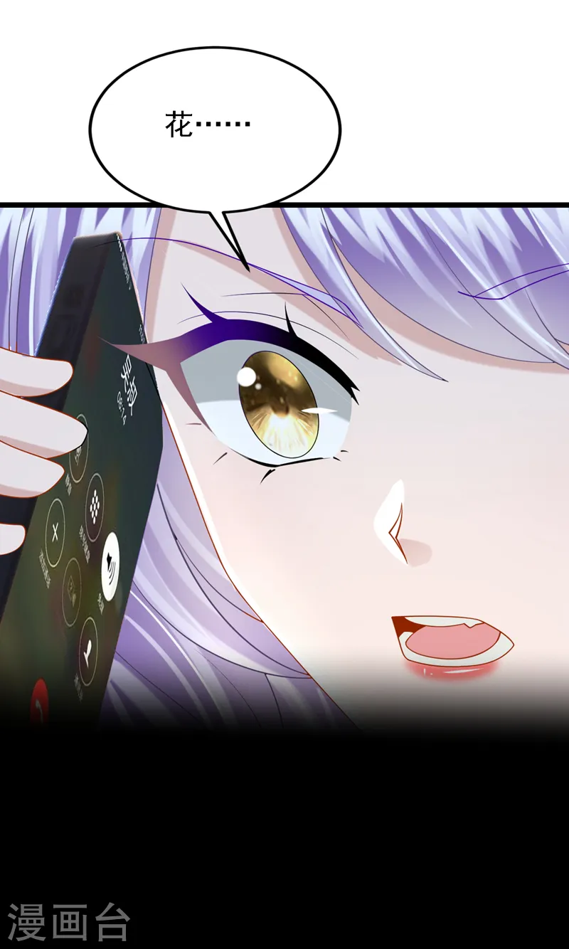 第139话 这个狗男人！5