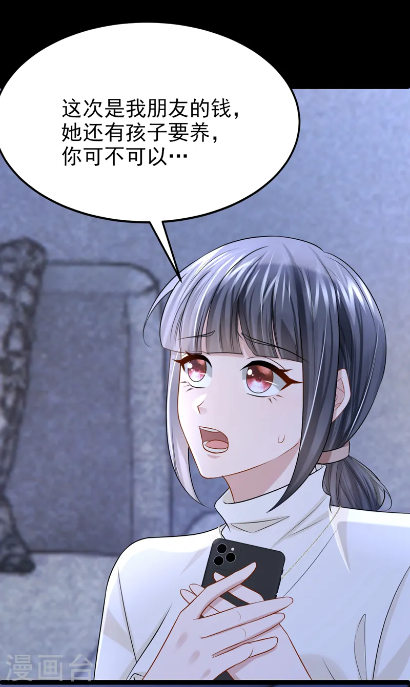 第101话 又生气了？4