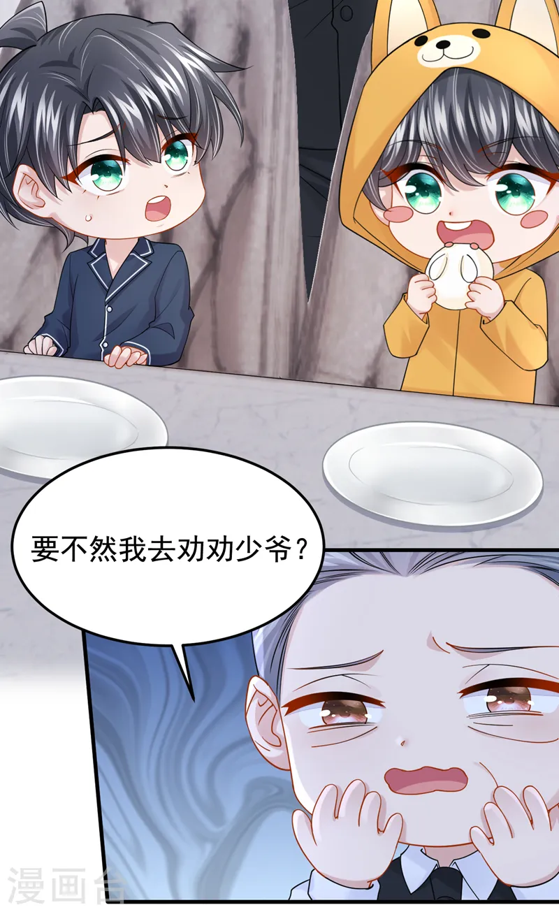第134话 他们两个不对劲~23