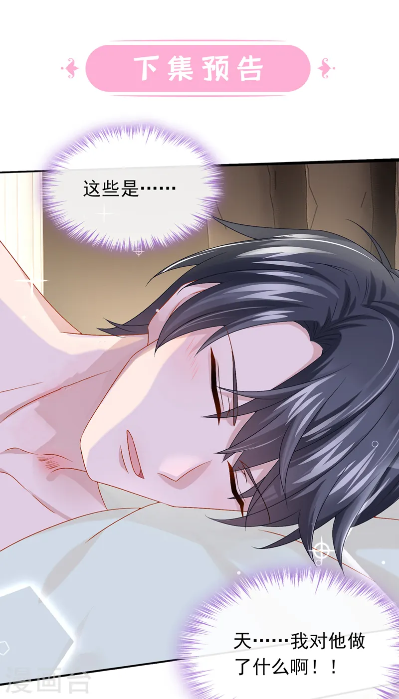 第59话 你难道不行？33