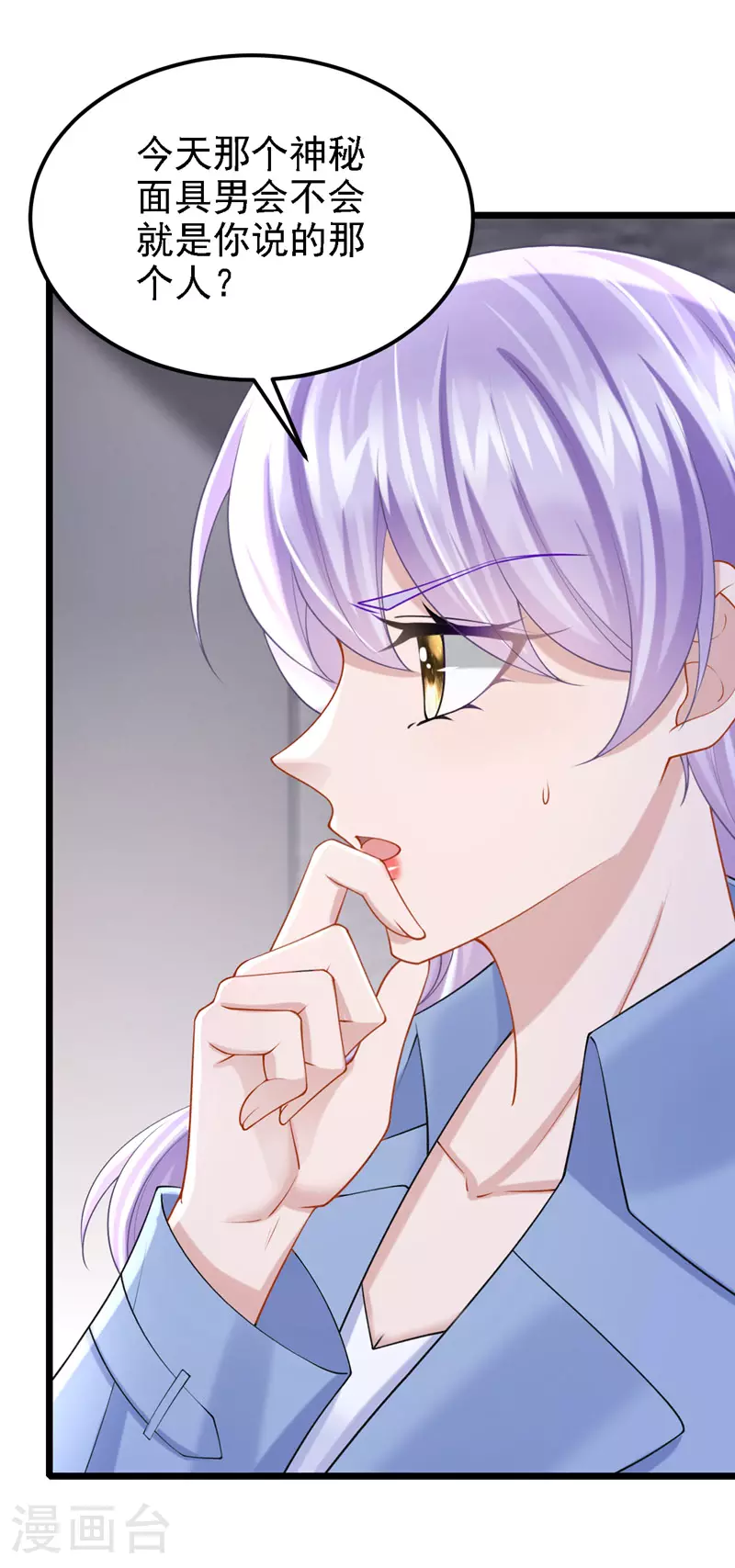 第187话 我不配替你分担？18