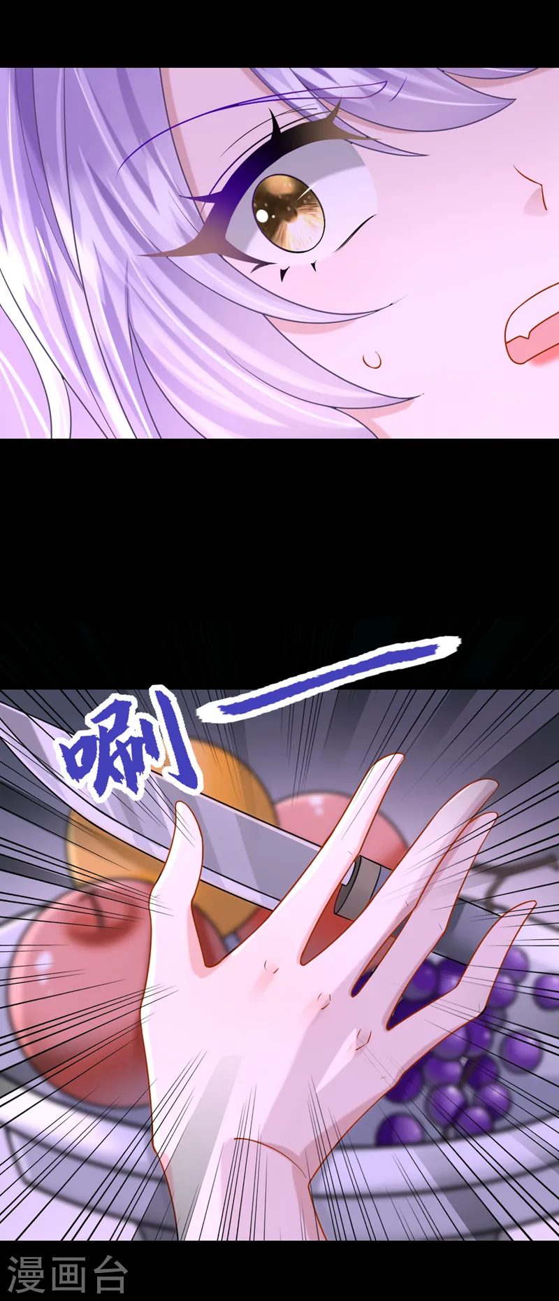 第141话 求你放过我！22