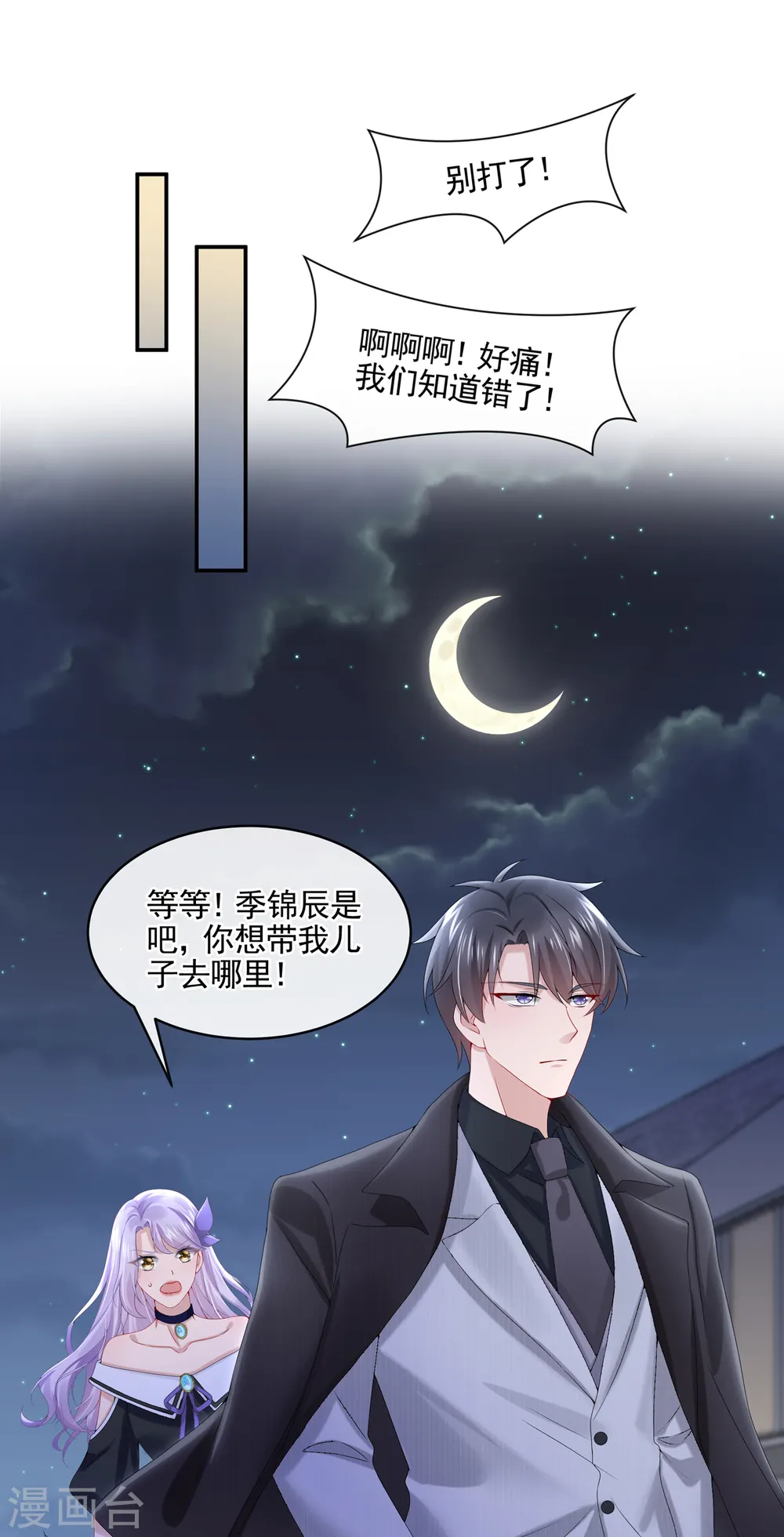 第7话 我儿子被克隆了？！19