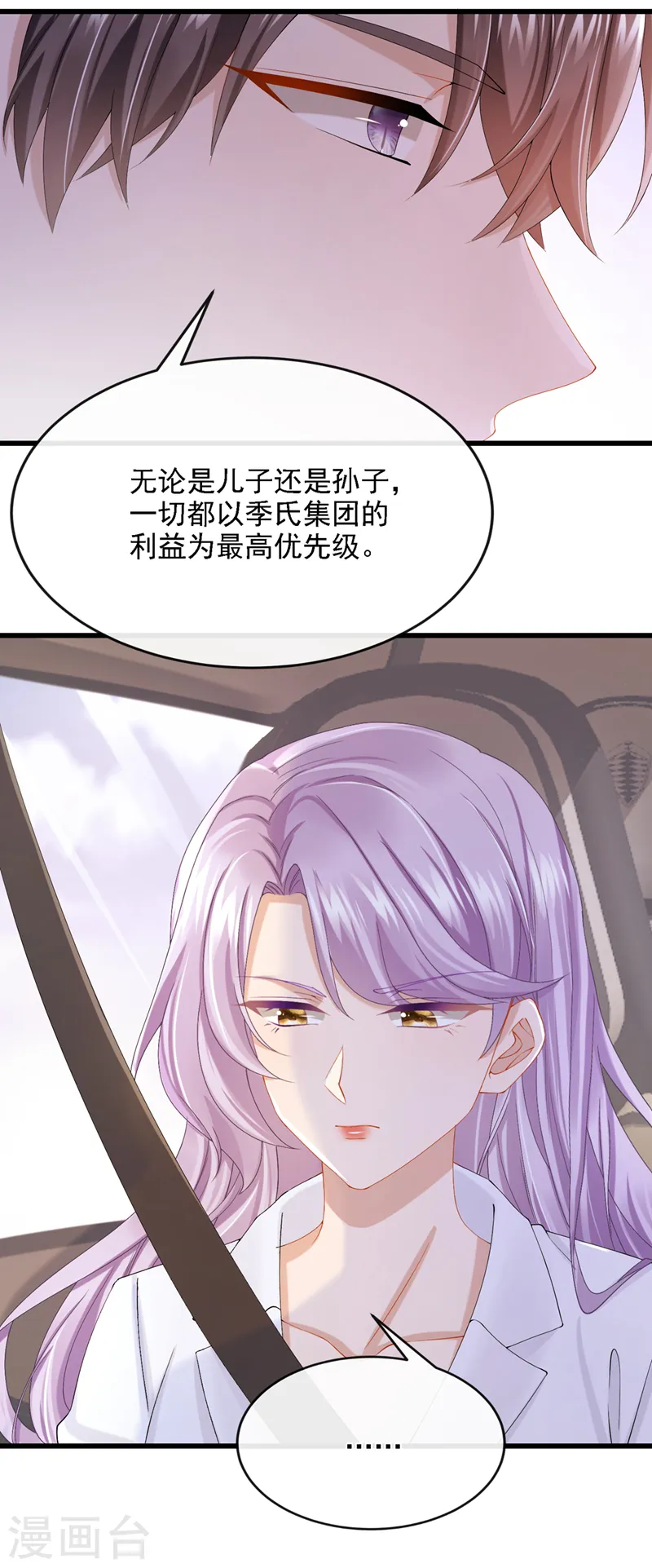 第39话 我要好好教训你们！9