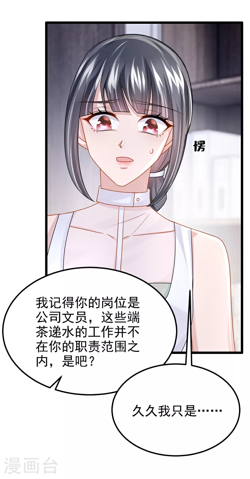 第178话 安总，你迟到了17