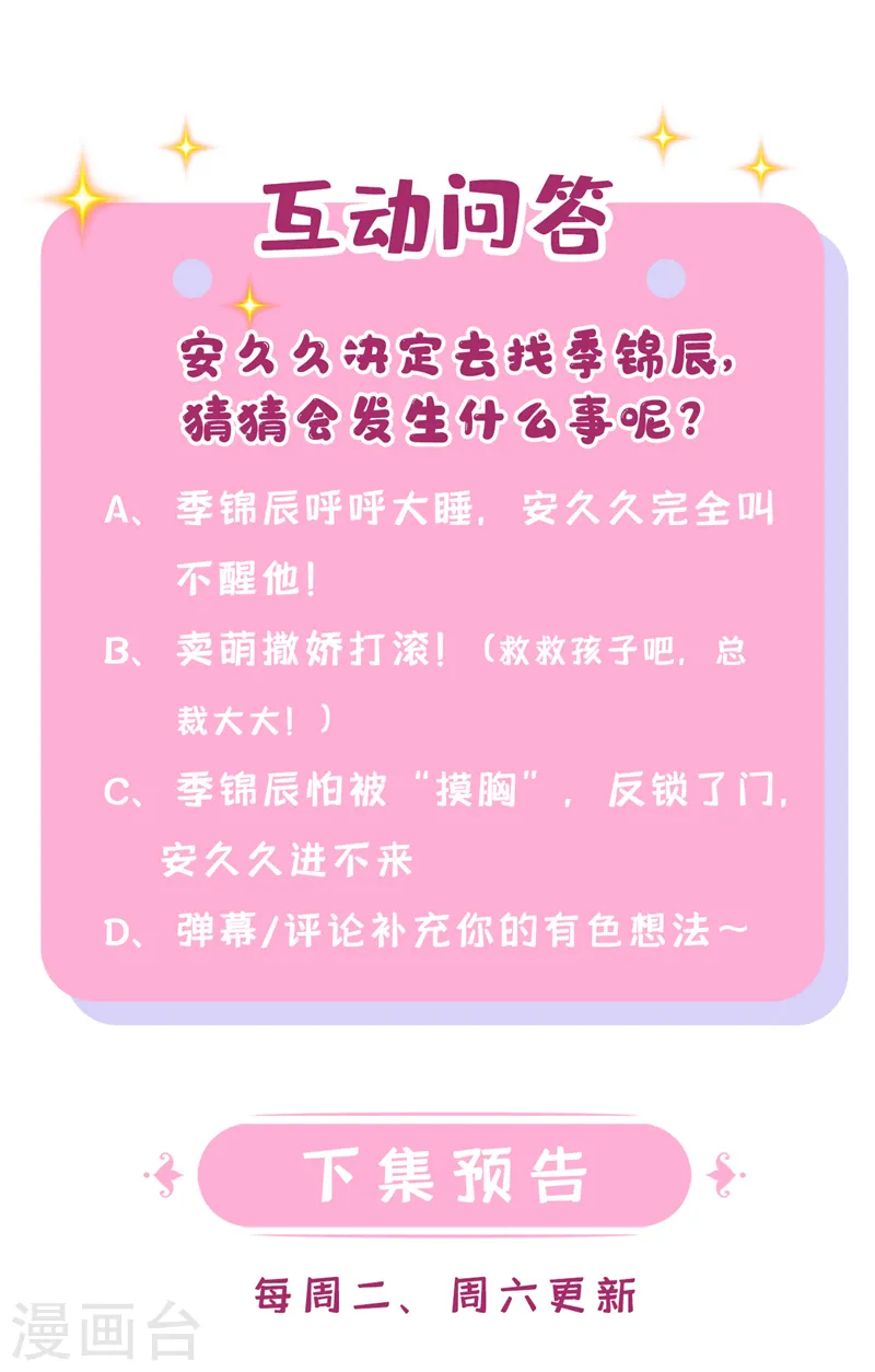 第33话 成年人的情趣~34