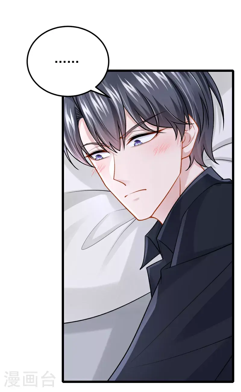 第203话 你怕我吃醋？11