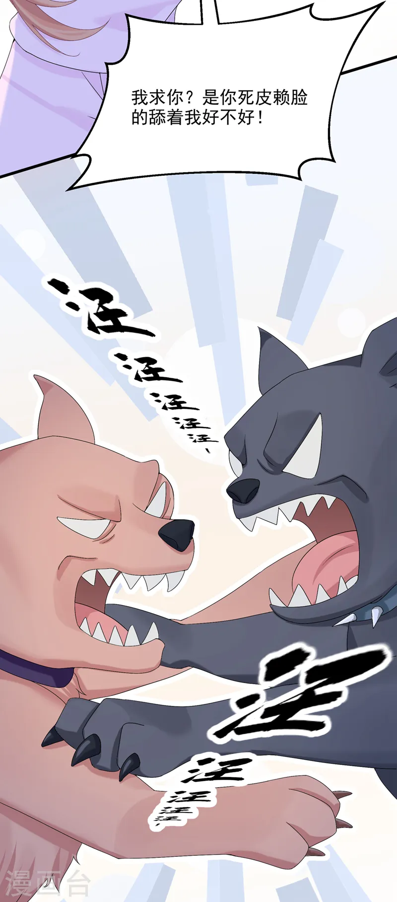 第45话 你算计我？！36