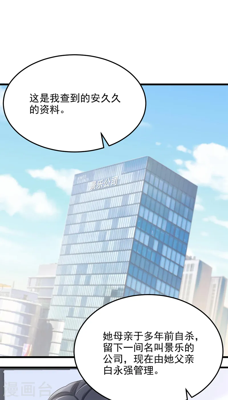 第48话 你恋爱了？！8