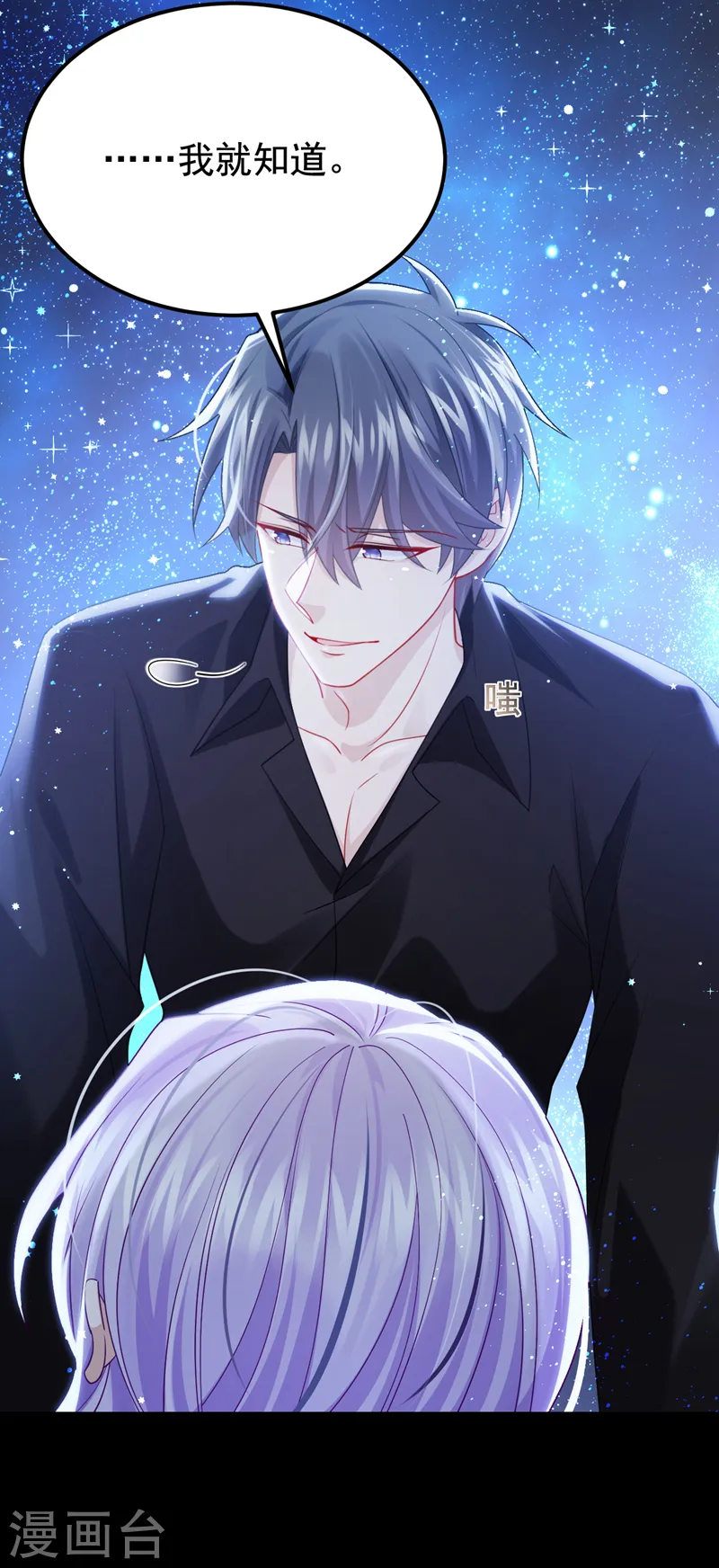 第115话 我会把你吃干抹净！9