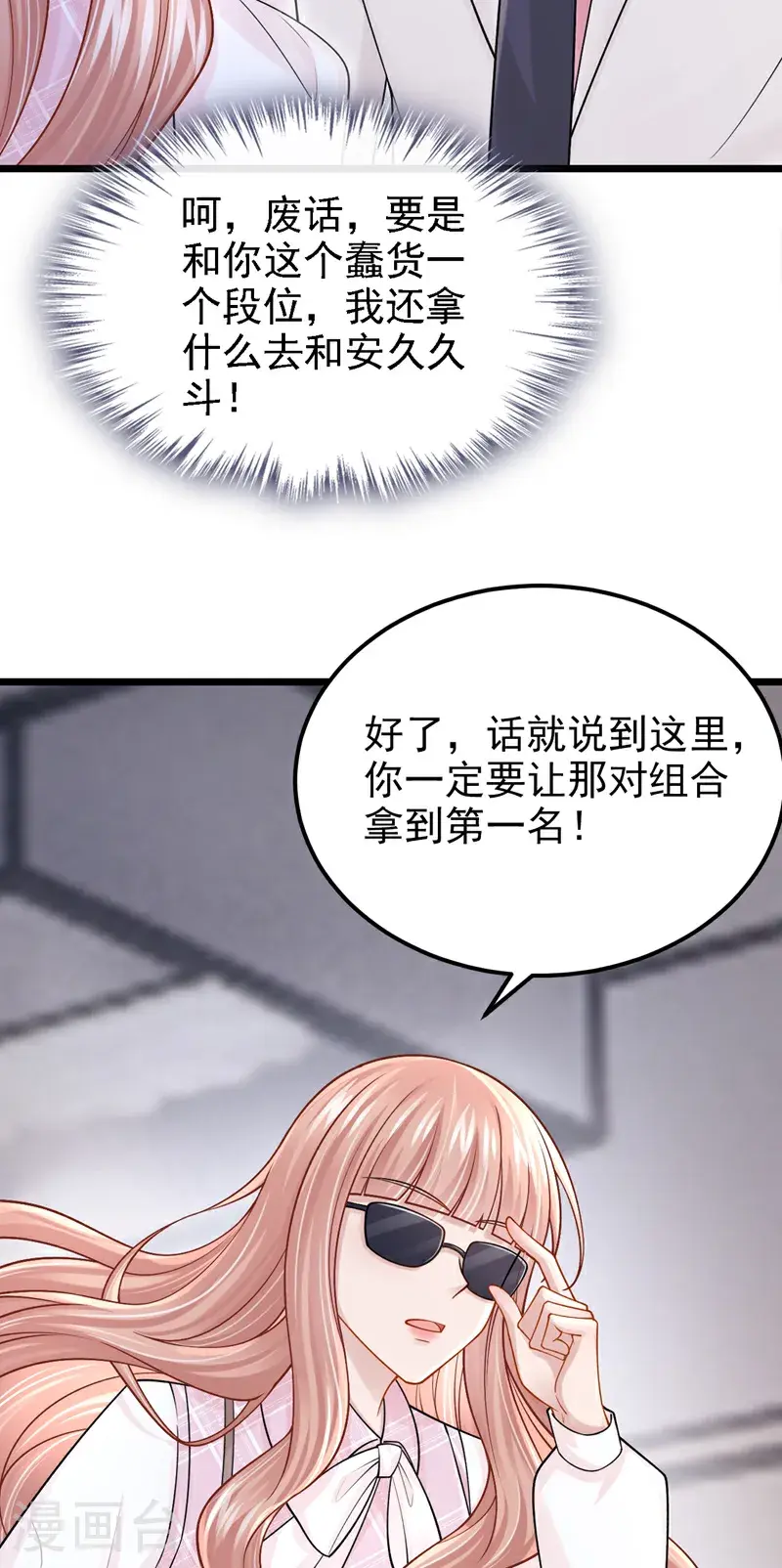 第219话 这匹黑马，不对劲12
