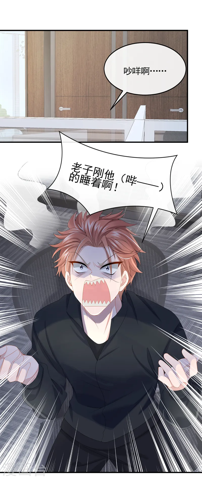 第25话 组员都是怪咖？14