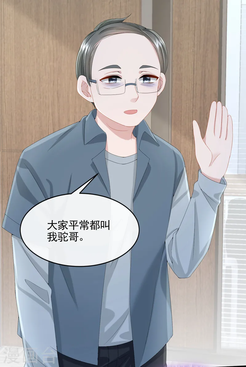第25话 组员都是怪咖？4