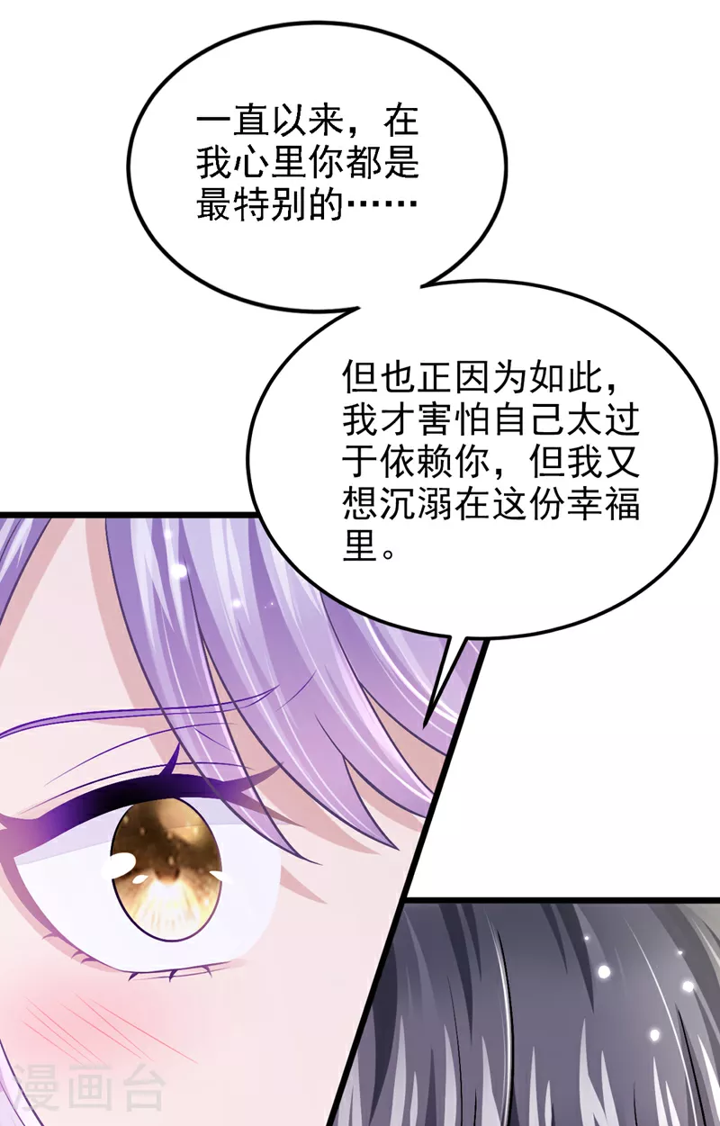 第198话 总之，谢谢你30