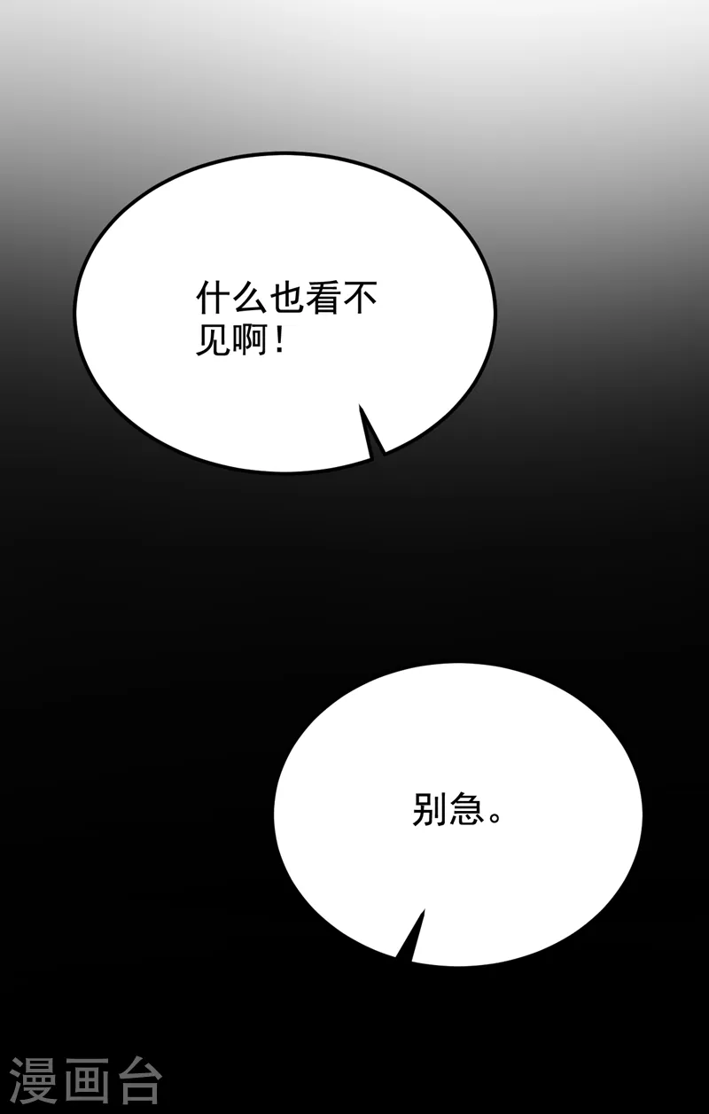 第111话 与我共赏这片星光~26