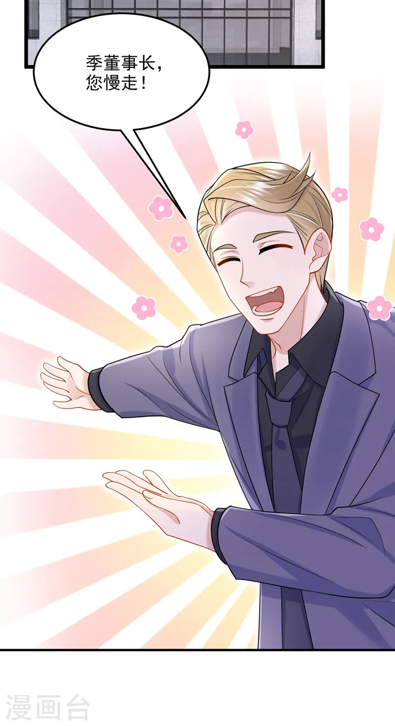 第88话 糟糕，躲不开了！2