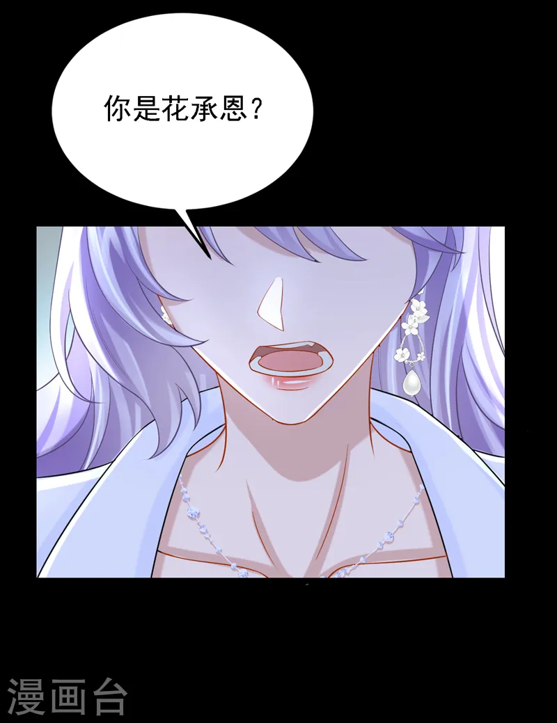 第136话 那狗东西在哪儿！27