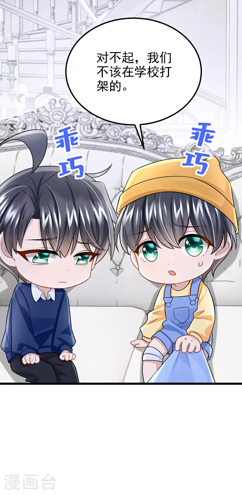 第199话 布丁受伤了？21