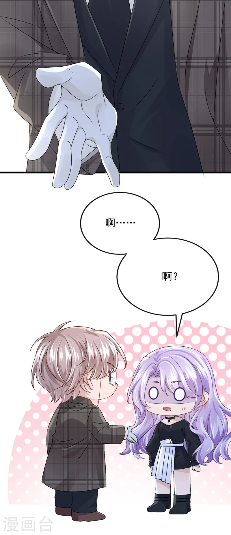第50话 他真对我有意思！14