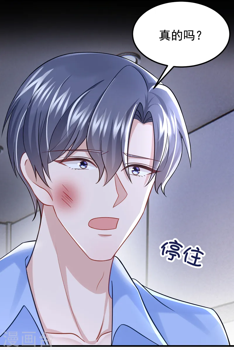 第125话 女友事业心强怎么办34