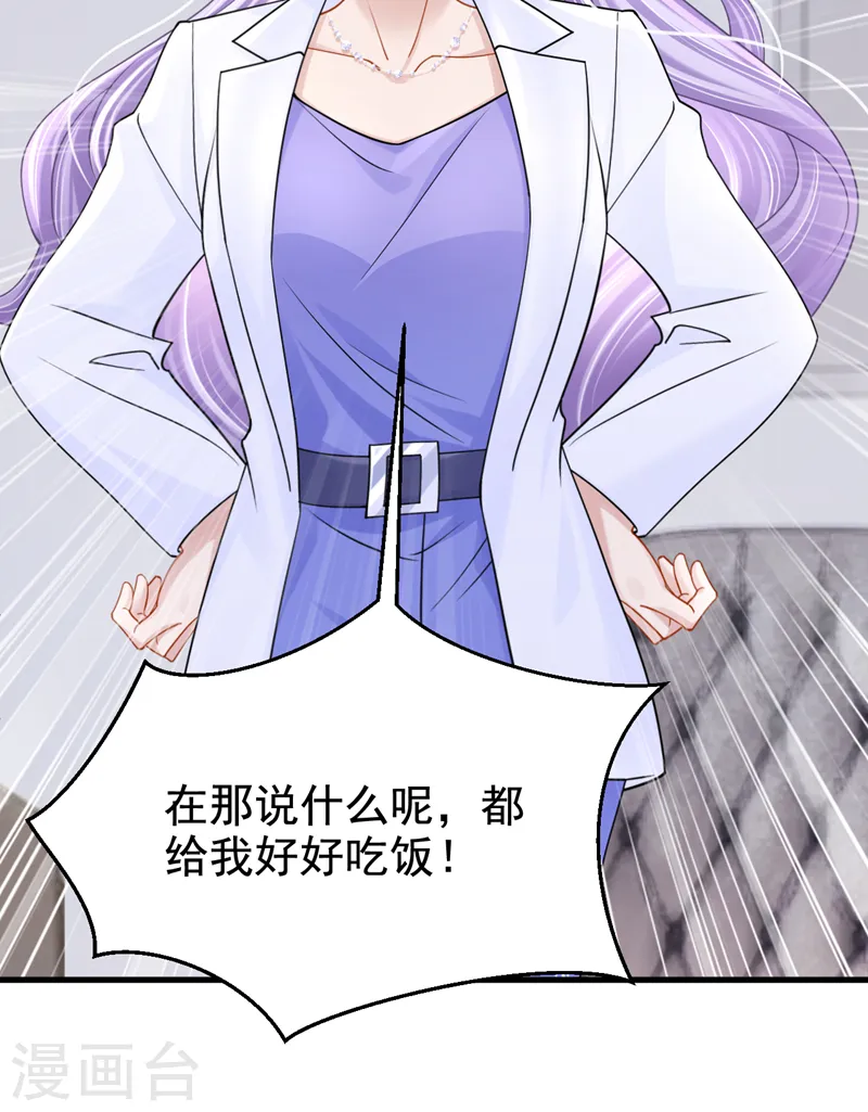 第134话 他们两个不对劲~26