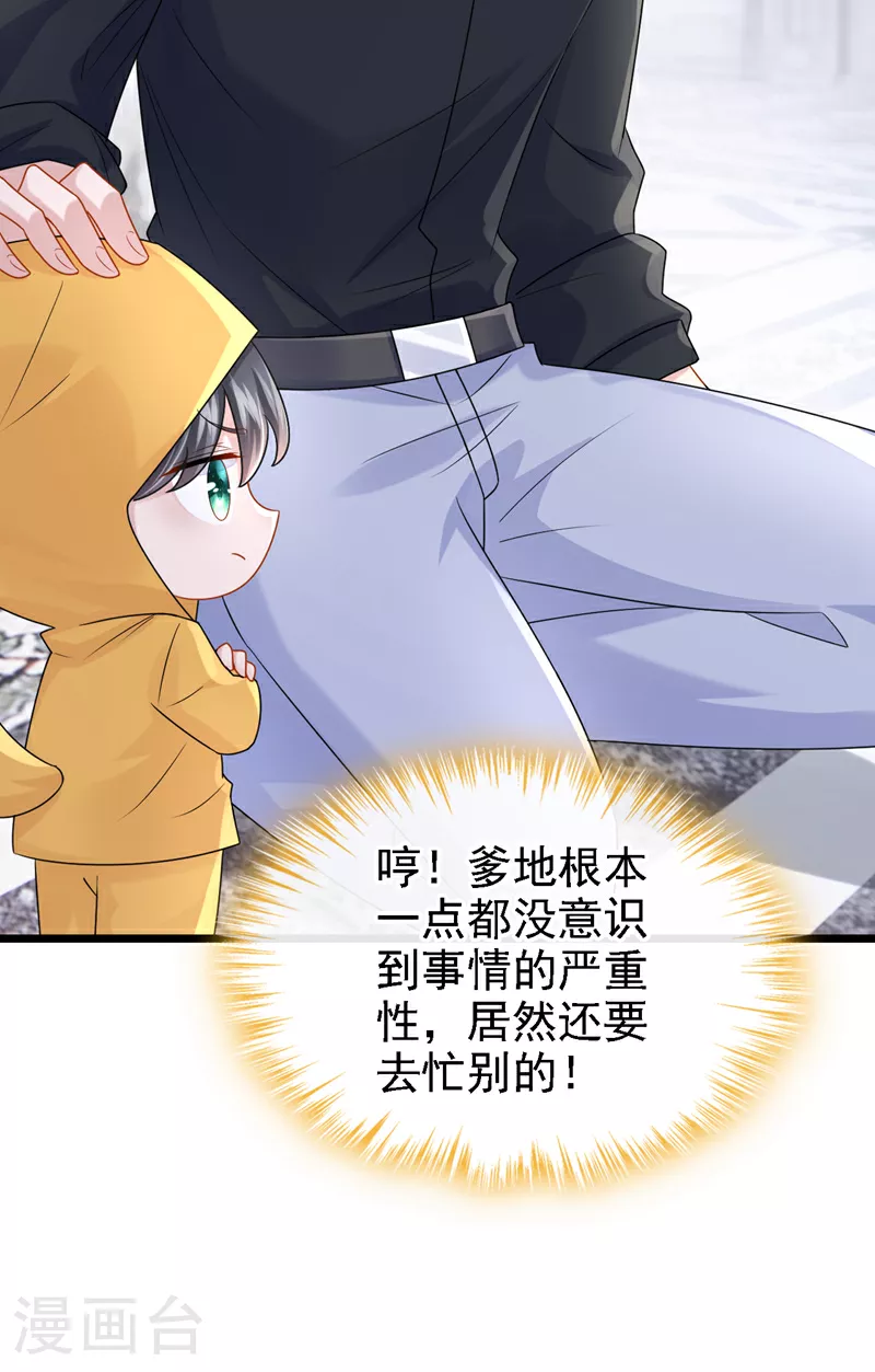第182话 你现在就告诉他！9