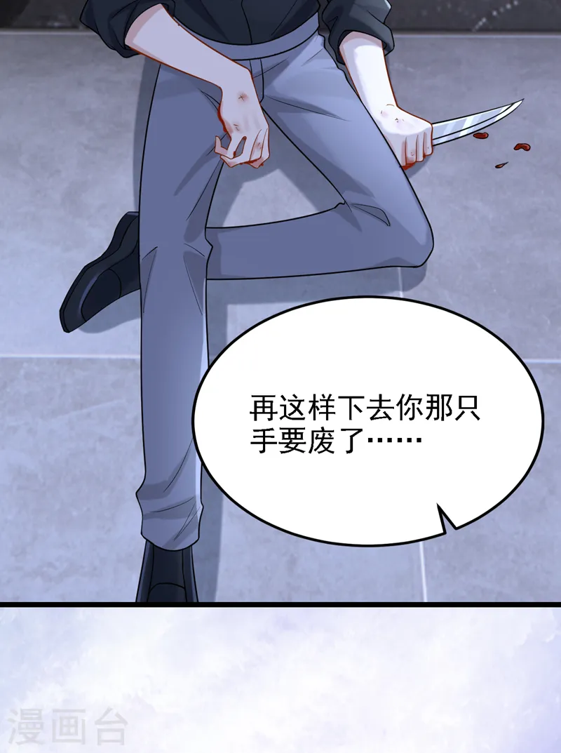 第142话 我不该和她吵架…22