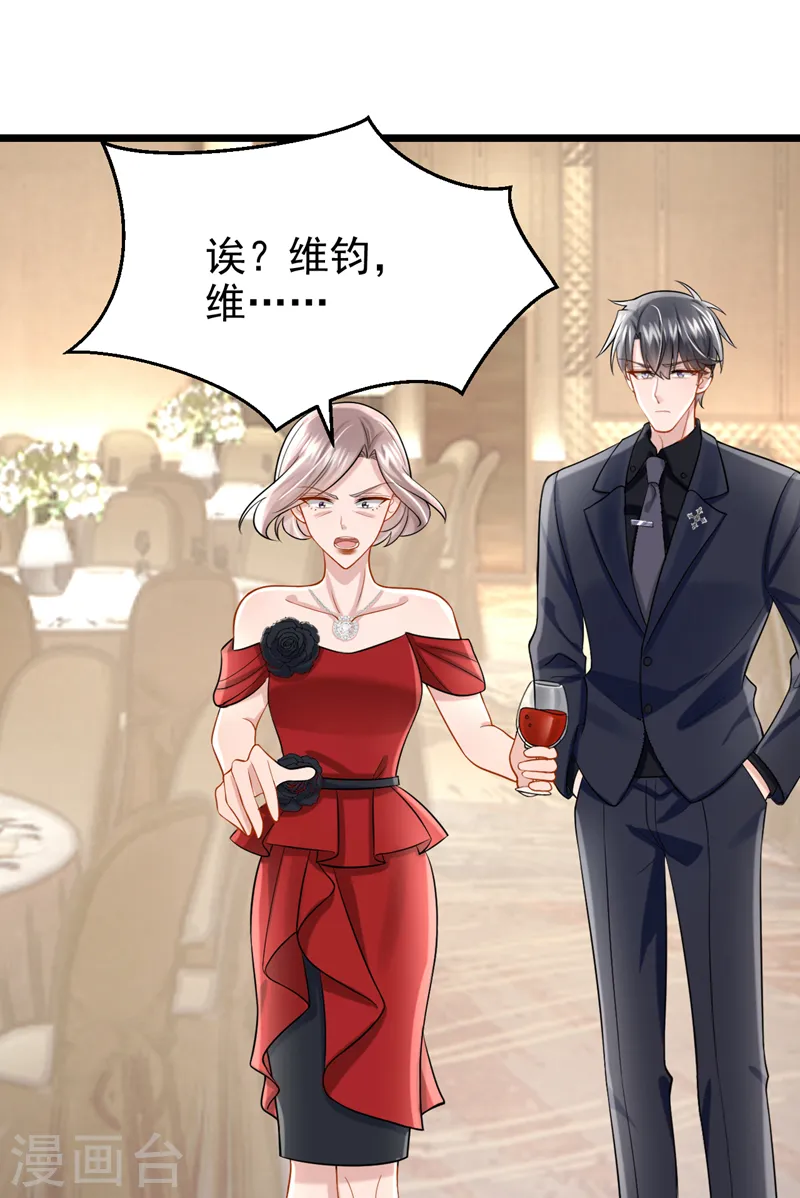 第129话 理直气壮做渣女！26