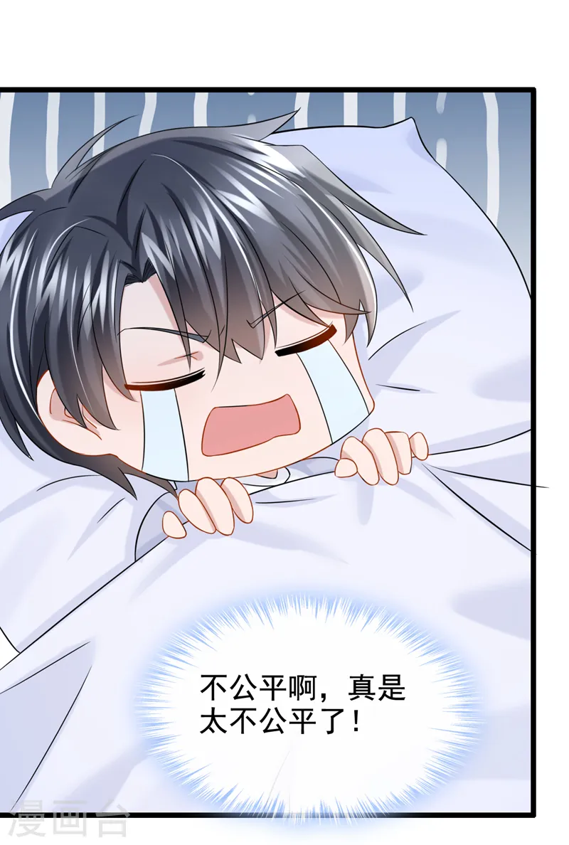 第103话 色狼…不和你玩了！12