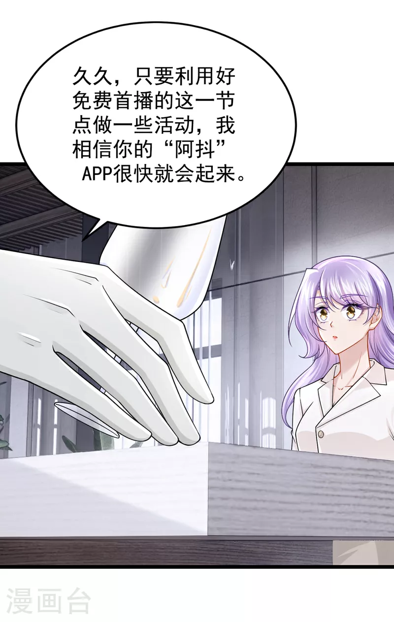 第194话 你才是无价之宝7