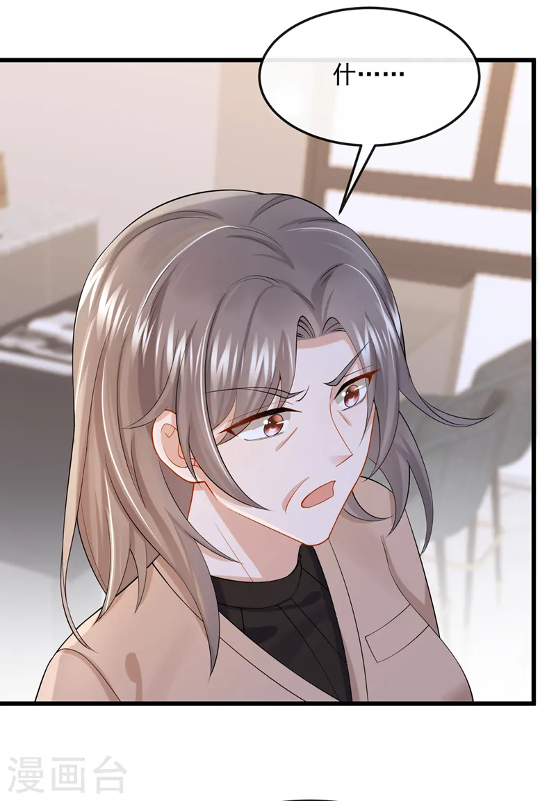 第40话 你算哪根葱啊12