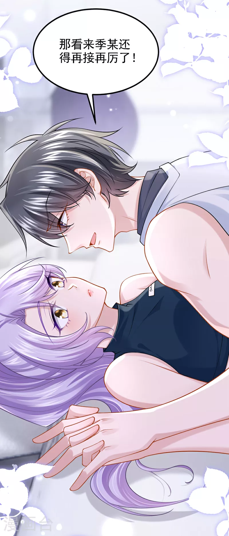 第156话 这可是你自找的！11