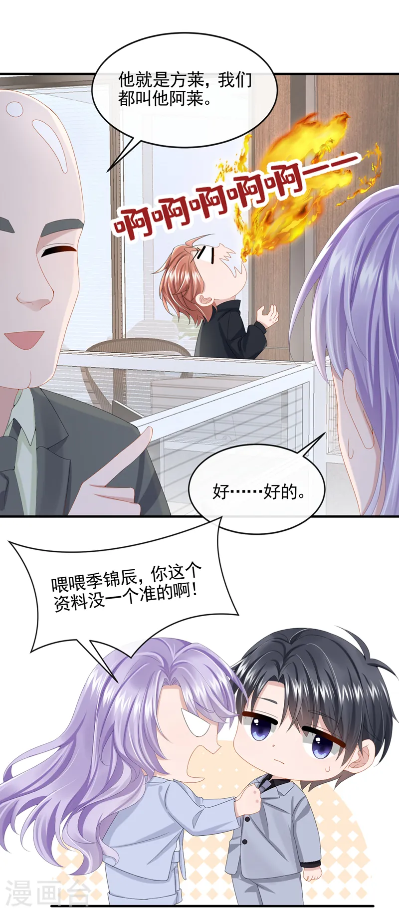 第25话 组员都是怪咖？15