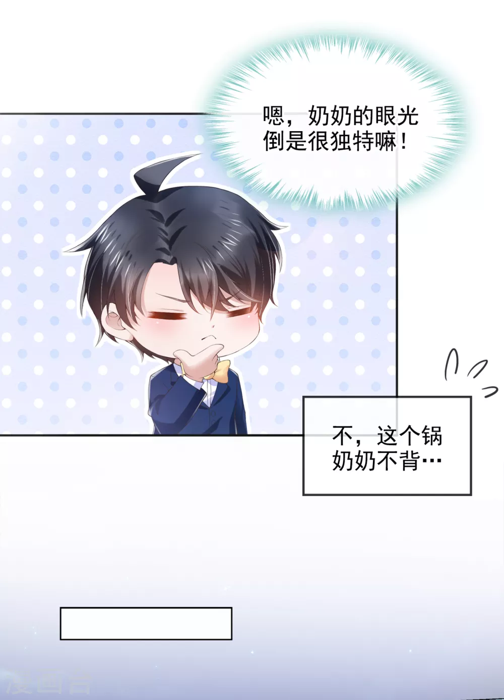 第2话 才不是因为喜欢她4