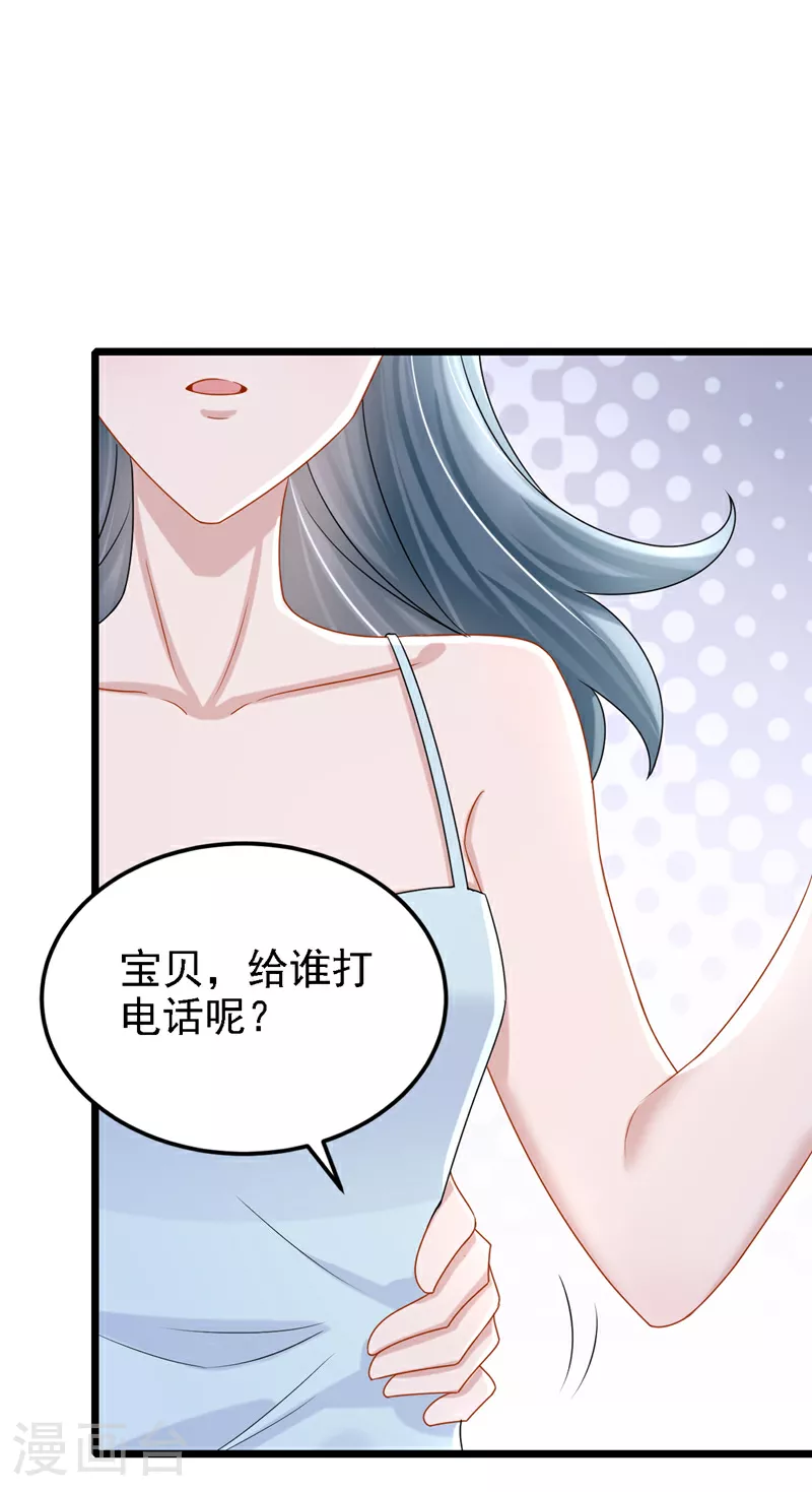 第191话 你竟敢打我？！8