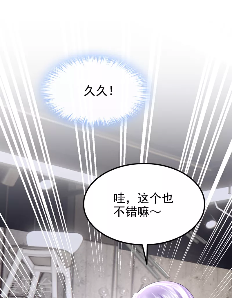 第162话 你怎么皱着眉？8